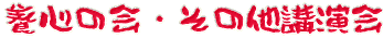 �u����E���̑�