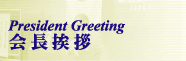 A@President Greeting