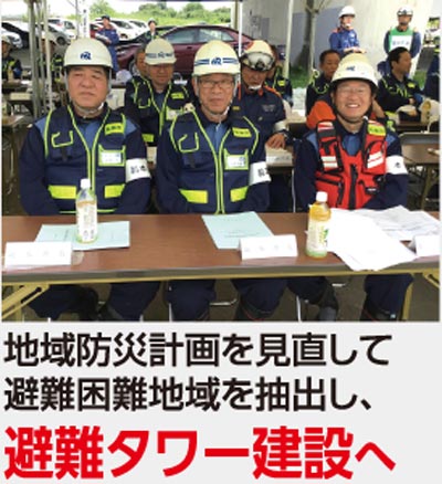 地域防災計画を見直して