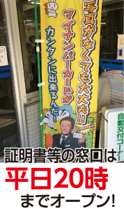 自動交付コーナー