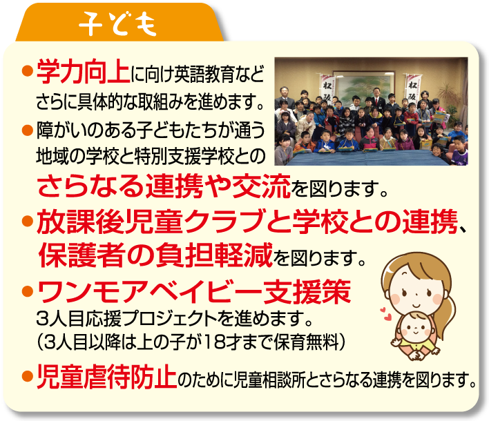 子ども