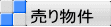 蕨 