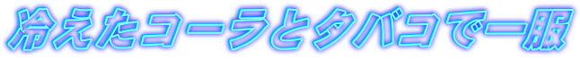 ₦R[ƃ^oRňꕞ