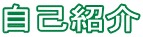 ȏЉ