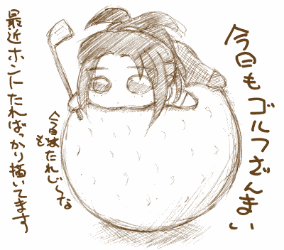 ���܂̂�E�E�E