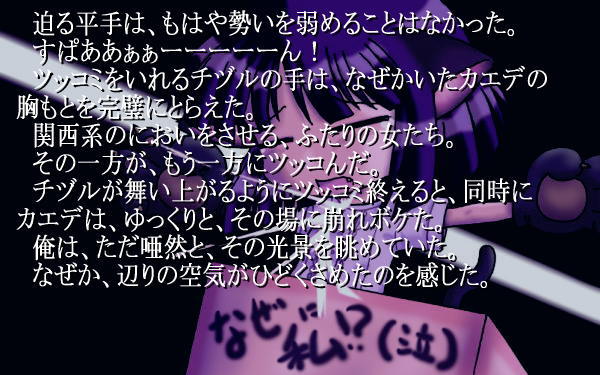 �R�����ƁA��߂���̃c�b�R�~�A�������Ⴄ���i�΁j