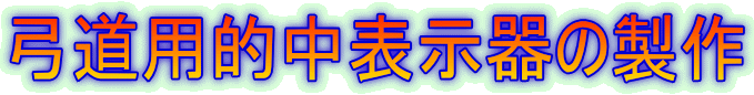 �|���p�I���\����̐���