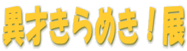 ٍ˂߂IW 