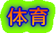 ̈Eی