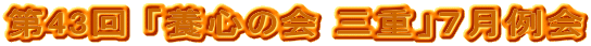 43 u{S̉ OdvV
