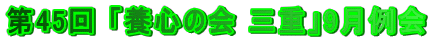 45 u{S̉ Odv9