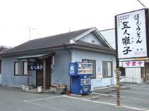 http://teramatiisejosai.travel.coocan.jp/2006_02190194b1.jpg