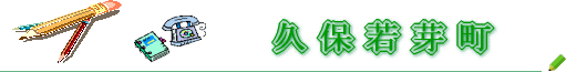 �v�ێ�蒬