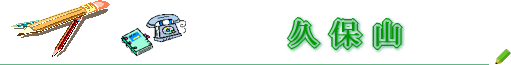 �v�ێR