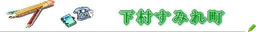 �������݂꒬