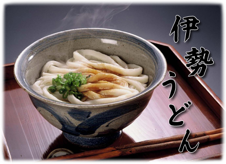 伊勢うどん