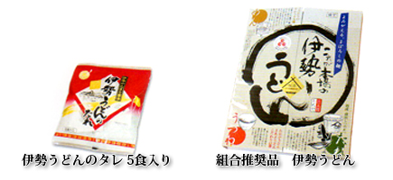 伊勢うどん