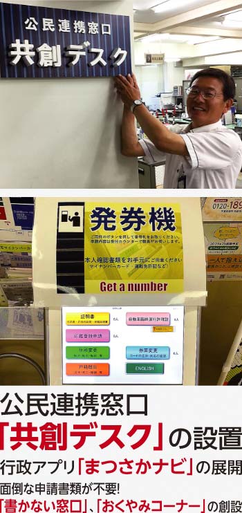 書類申請不要の「書かない窓口」「おくやみコーナー」の創設