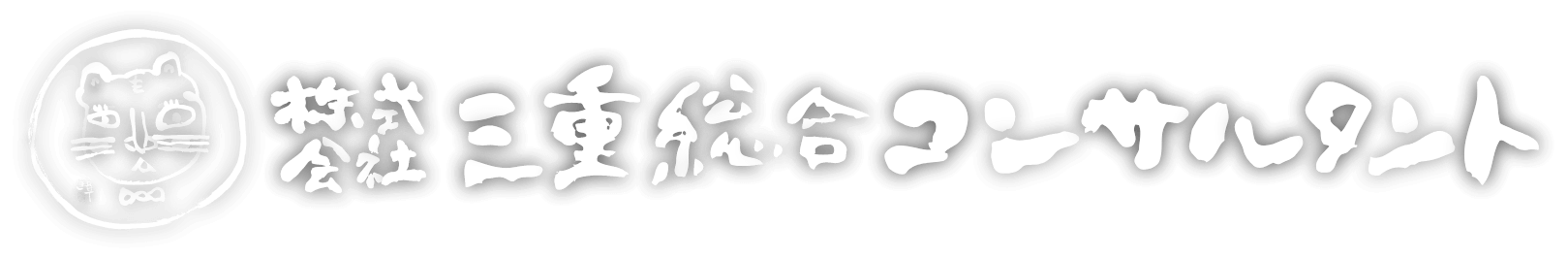 三重総合コンサルタント -三重県の土地探しサイト