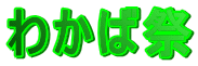 킩΍

