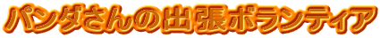 p_̏o{eBA