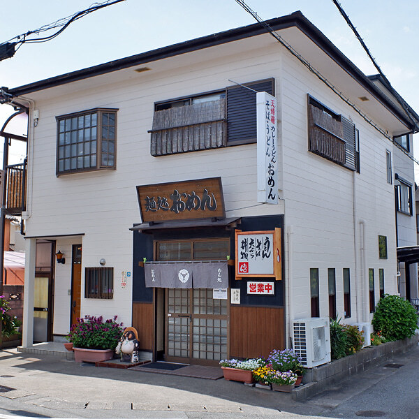 松阪市春日町飲食店おめん