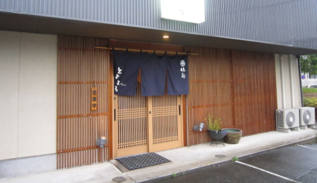 松阪市春日町飲食店とよまる