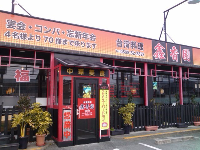 お店画像