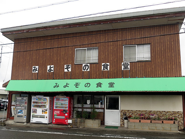 松阪市上川町飲食店みよぞの食堂