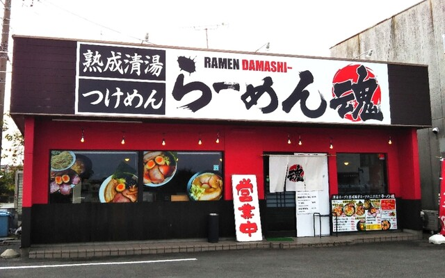 松阪市上川町飲食店らーめん魂