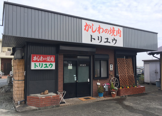 松阪市上川町飲食店トリユウ