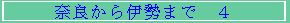 ޗǂɐ܂Ł@S