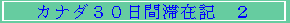 Ji_ROԑ؍݋L@Q