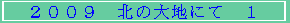 QOOX@k̑nɂā@P
