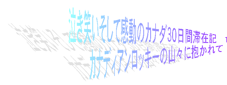΂Ċ̃Ji_ROԑ؍݋L@P
@@JifBAbL[̎RXɕ