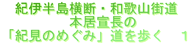 IɔfEa̎RX
@{钷
uÎ߂݁v@P