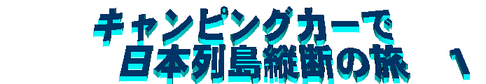 LsOJ[
@@@{񓇏cf̗@P