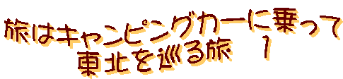 ̓LsOJ[ɏ
k闷@P