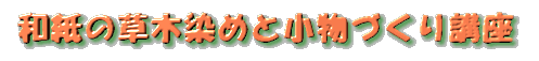 ȃؐ߂ƏÂu