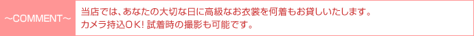 COMMENT